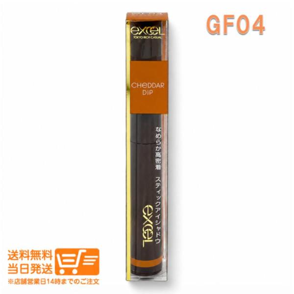 excel 2個セット サナ エクセル グリームオンフィットシャドウ GF04 チェダーディップ 1...