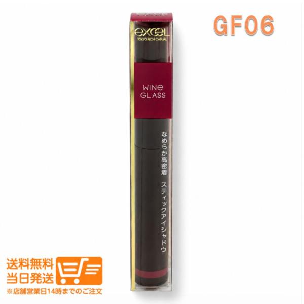 excel 2個セット サナ エクセル グリームオンフィットシャドウ GF06 ワイングラス 1.9...