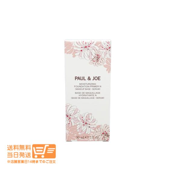 ポール ＆ ジョー モイスチュアライジング プライマー 00 化粧下地 30ml PAUL&amp;JOE