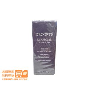 LIPOSOME コスメデコルテ リポソーム アドバンスト リペアセラム 75ml