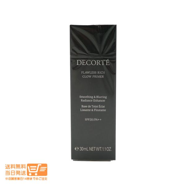 COSME DECORTE コスメデコルテ フローレススキン グロウライザー 30g 化粧下地 SP...