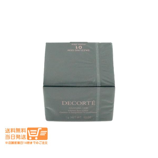 コスメデコルテ ダズリング ジェム 01moon dew アイカラー 1g DECORTE