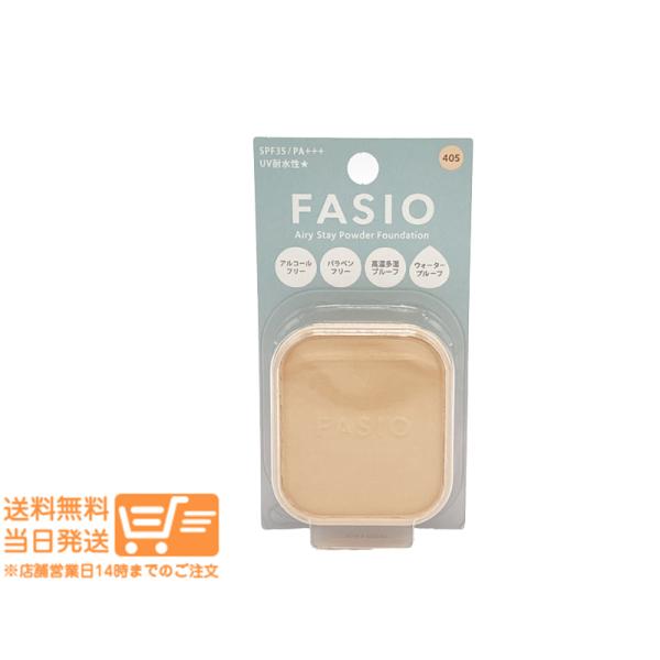 ファシオ エアリーステイ パウダーファンデーション 405 ライトオークル 10g