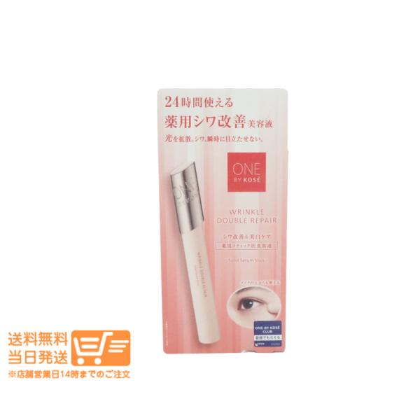 ONE BY KOSE リンクル ダブル リペア 薬用スティック状美容液 4g 目元 シワ改善 美白...