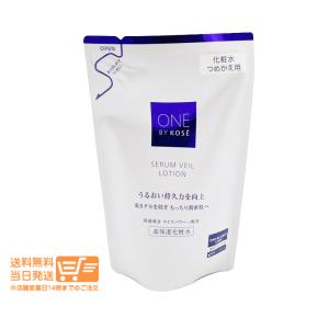 ONE BY KOSE（ワンバイコーセー） 化粧水 セラムヴェール ローション