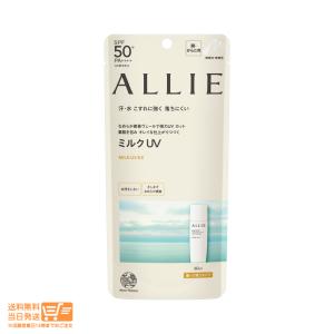 ALLIE アリィー クロノビューティ ミルク...の詳細画像1
