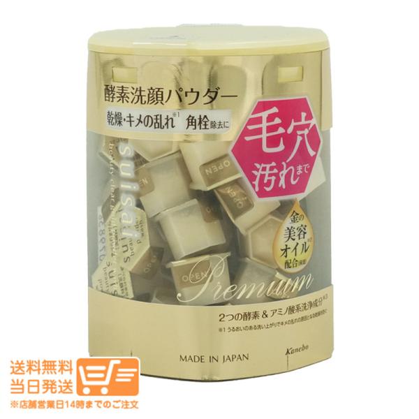カネボウ suisai スイサイ ビューティクリア ゴールド パウダーウォッシュ 0.4g×32個 ...
