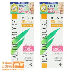 オードムーゲ EAUDE MUGE 薬用ローション ふきとり化粧水 500ml 2個セット