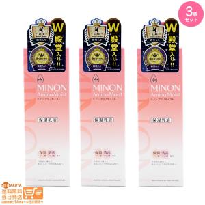 ミノン アミノモイスト モイストチャージ クリーム 6個セット 楽天市場】ミノン アミノモイストモイストチャージクリーム