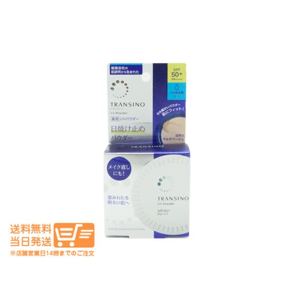 トランシーノ 薬用 UVパウダーｎ 12g フェイスパウダー 日焼け止めパウダー 第一三共ヘルスケア