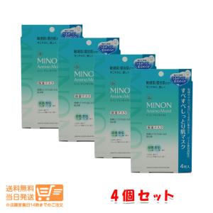 ミノン アミノモイスト すべすべしっとり肌マスク 4枚入 4個セット