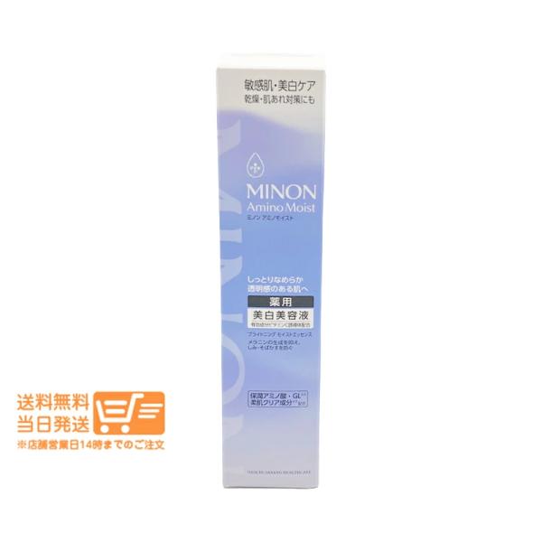 ミノン アミノモイストブライトニング モイストエッセンス 30g 美白美容液 敏感肌 MINON