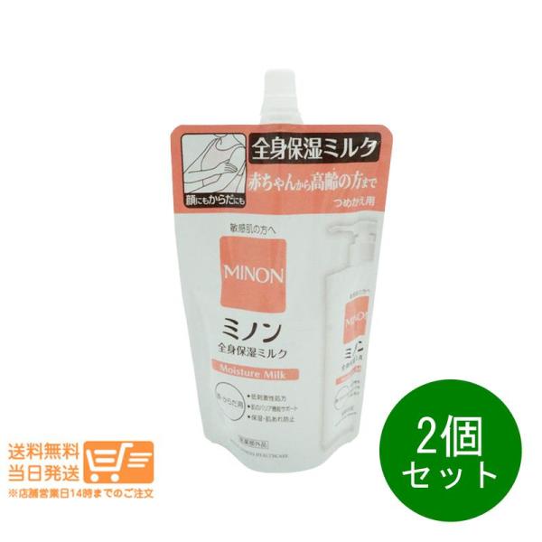 MINONミノン 全身保湿ミルク 詰め替え用 320ml 2個セット ボディミルク