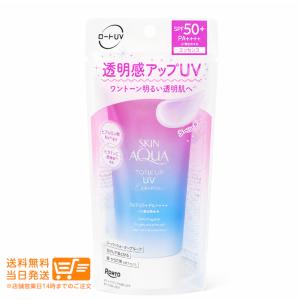 ロート製薬 スキンアクア トーンアップUVエッセンスa ラベンダー 80g 日焼け止めエッセンス 化粧下地にも