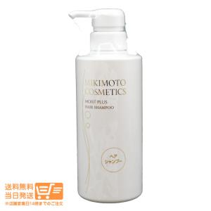 MIKIMOTO COSMETICS ミキモトコスメティックス モイストプラス ヘアシャンプー 380mL｜日楽家