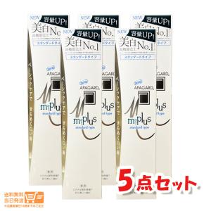 NEW APAGARD 白 アパガード Mプラス 130g 5個セット　ホワイトニング ハミガキ 歯磨き粉  送料無料｜nitirakuya