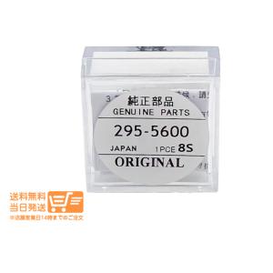 純正部品 エコドライブ用 二次電池 バッテリー ...の商品画像