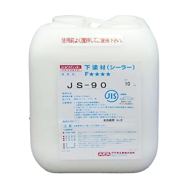【在庫限り】ジョリパットシーラー JS-90　10kg／ポリ缶　アイカ工業