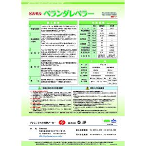 豊運 ベランダレベラー 25kg/袋の詳細画像2