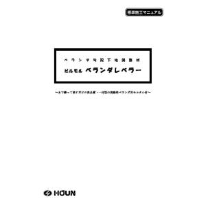 豊運 ベランダレベラー 25kg/袋の詳細画像3