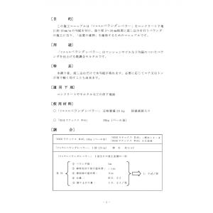 豊運 ベランダレベラー 25kg/袋の詳細画像4