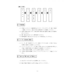 豊運 ベランダレベラー 25kg/袋の詳細画像5
