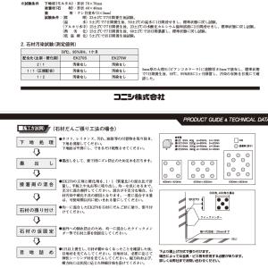 ボンド EK270(ホワイト) 20kg/セッ...の詳細画像2
