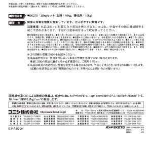 ボンド EK270(ホワイト) 20kg/セッ...の詳細画像3