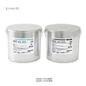 ボンド EK270(ホワイト) 20kg/セッ...の詳細画像4