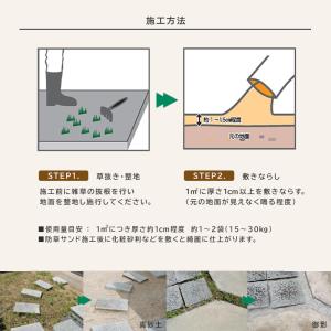 雑草対策 砂 土 防草ジャリ 敷くだけ簡単! ...の詳細画像1