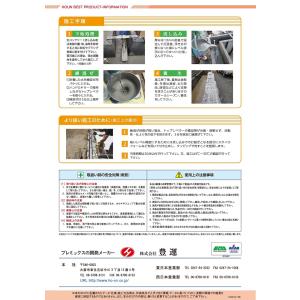 豊運 トップレベラー 25kg/袋 天端モルタルの詳細画像4