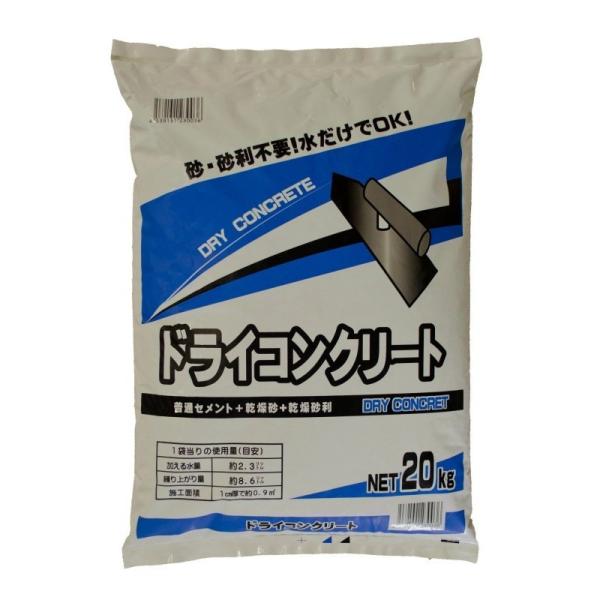 【アウトレット品】【袋破れあり】ドライコンクリート 20ｋｇ/袋 マツモト産業