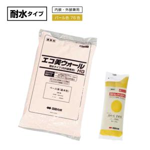 【運賃別途商品】エコ美ウォールHG 耐水タイプ パール色（内装・外装兼用）1セット（バラ） 四国化成工業【2024年4月 新発売】｜日曜左官エムケー工芸
