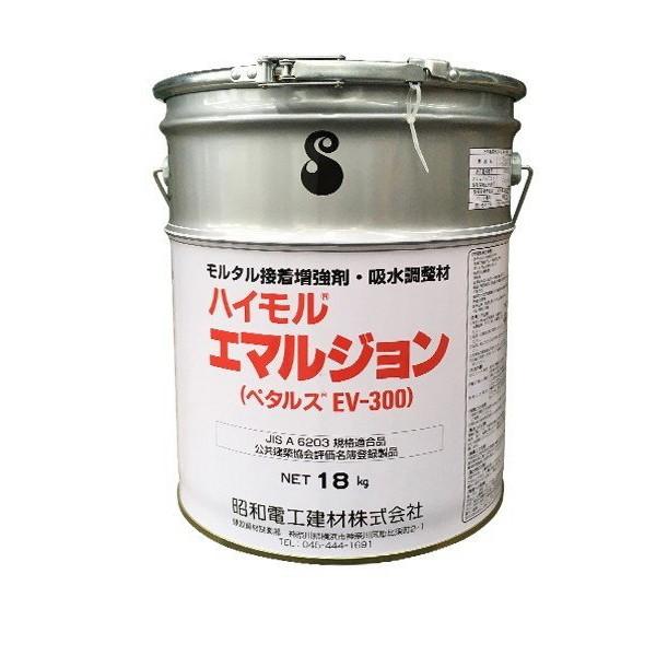 昭和電工 ハイモルエマルジョン（ペタルスEV-300）　18kg／缶