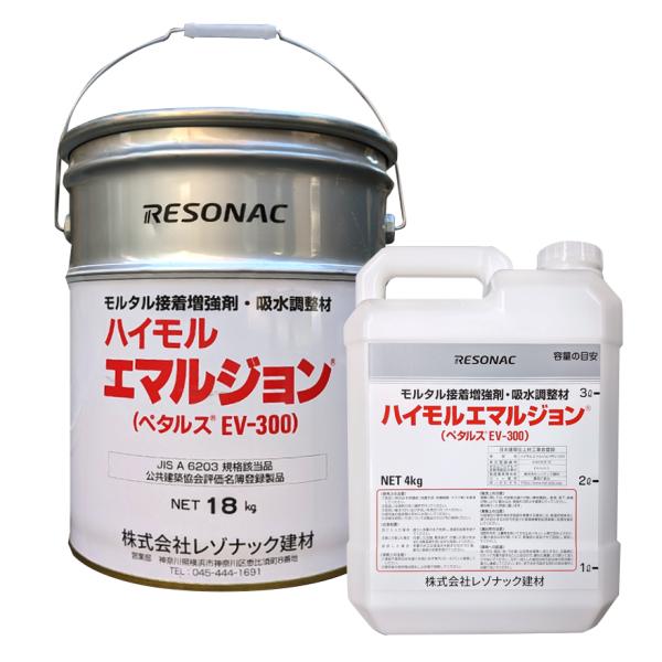 ハイモルエマルジョン（ペタルス EV-300）4kg／缶・18kg／缶　レゾナック建材 昭和電工