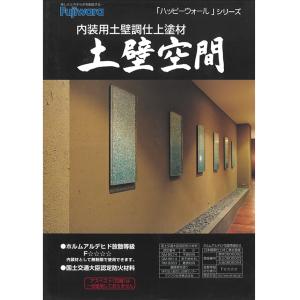 土壁空間 大地 3,700g 袋 バラ フジワラ化学 日曜左官エムケー工芸 - 通販 - Yahoo ショッピング