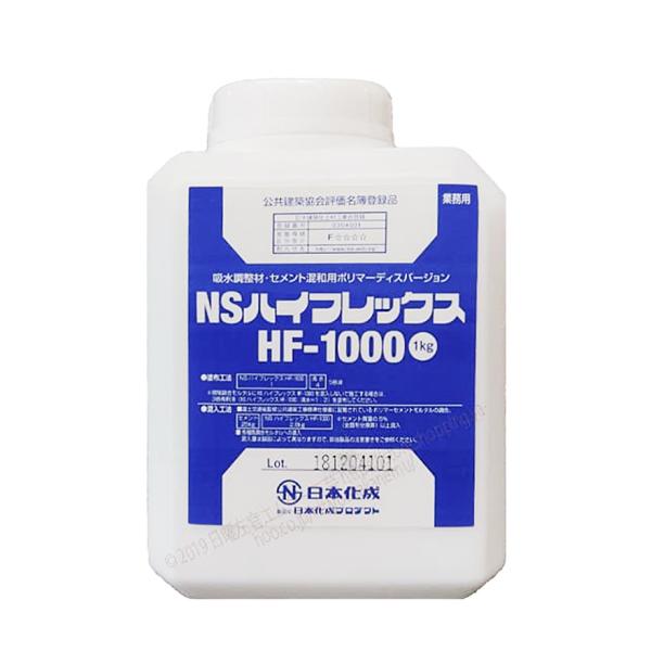 日本化成 NSハイフレックスHF-1000　1ｋｇ