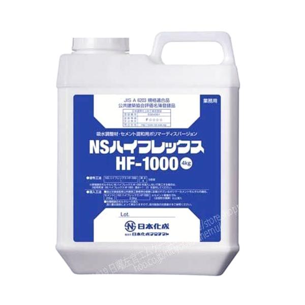 日本化成 NSハイフレックスHF-1000 4kg／ポリ缶