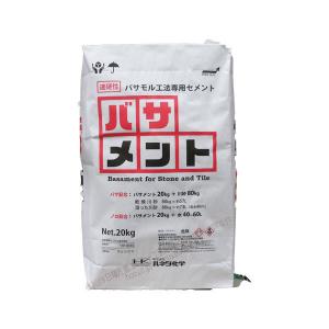 バサメント  20kg／袋  ハネダ化学｜nitiyousakanemu