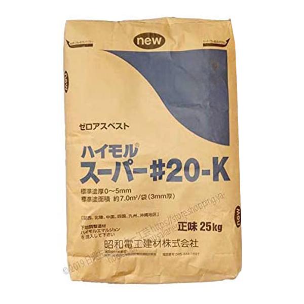 昭和電工 ハイモル スーパー#20K 25kg