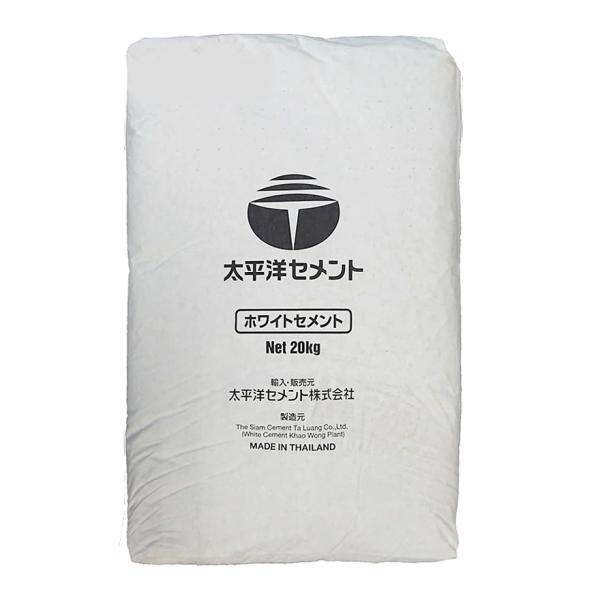ホワイトセメント・白セメント 20kg／袋　太平洋セメント株式会社