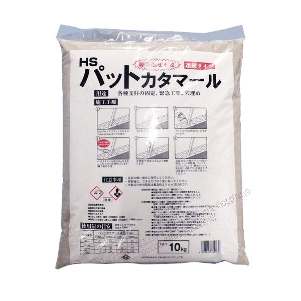 HSパットカタマール　10kg/袋  畑中産業