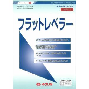 豊運 フラットレベラー 25kg(速硬性レベリ...の詳細画像1