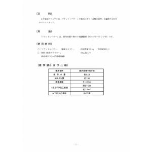 豊運 フラットレベラー 25kg(速硬性レベリ...の詳細画像4