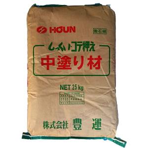 豊運 しっくいコテ押さえ 中塗り 25ｋｇ/袋 漆喰