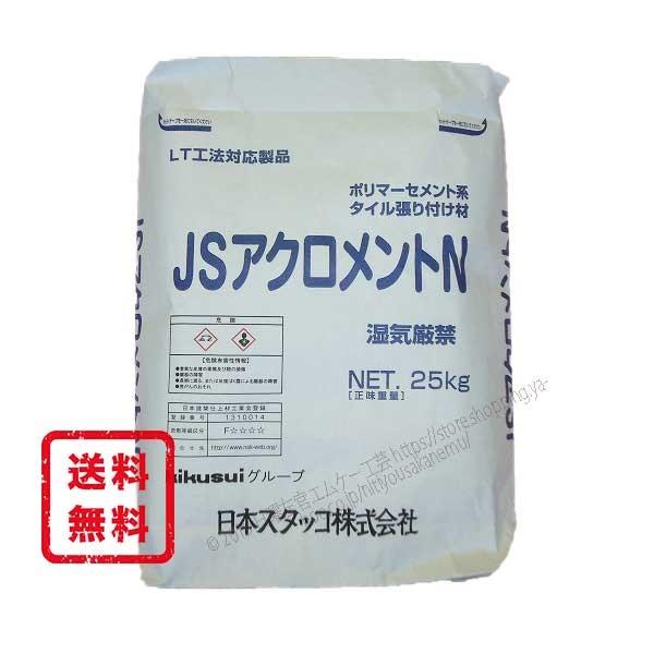 JSアクロメントN 25kg／袋　菊水化学工業（日本スタッコ）