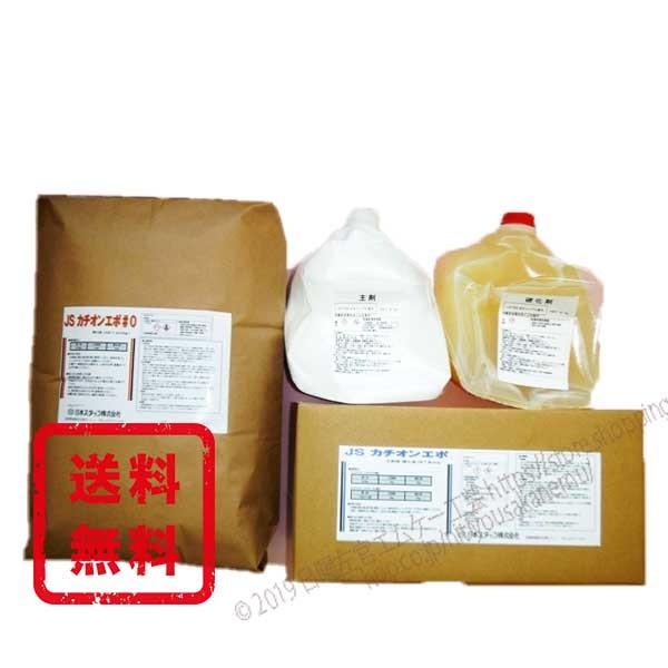 JSカチオンエポ#0 28kg／セット　菊水化学工業（日本スタッコ）