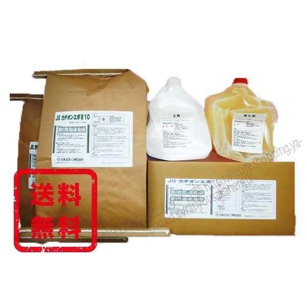 JSカチオンエポ#10   34kg／セット　菊水化学工業（日本スタッコ）