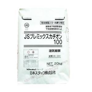 カチオンRF 20kg／袋 菊水化学工業（日本スタッコ）JSプレミックス