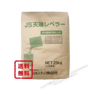 JS天端レベラー  25kg／袋 日本スタッコ